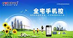 科技生活