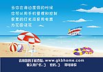 度假