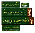 金阊房产广告