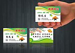 橘子名片