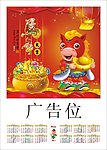 2014马年挂历年画