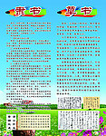 学校展板