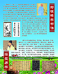 学校展板