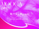 魔咔内衣海报