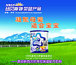 考拉瑞迪配方奶粉