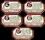 校园文化 忠孝廉耻勇