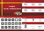 产品画册