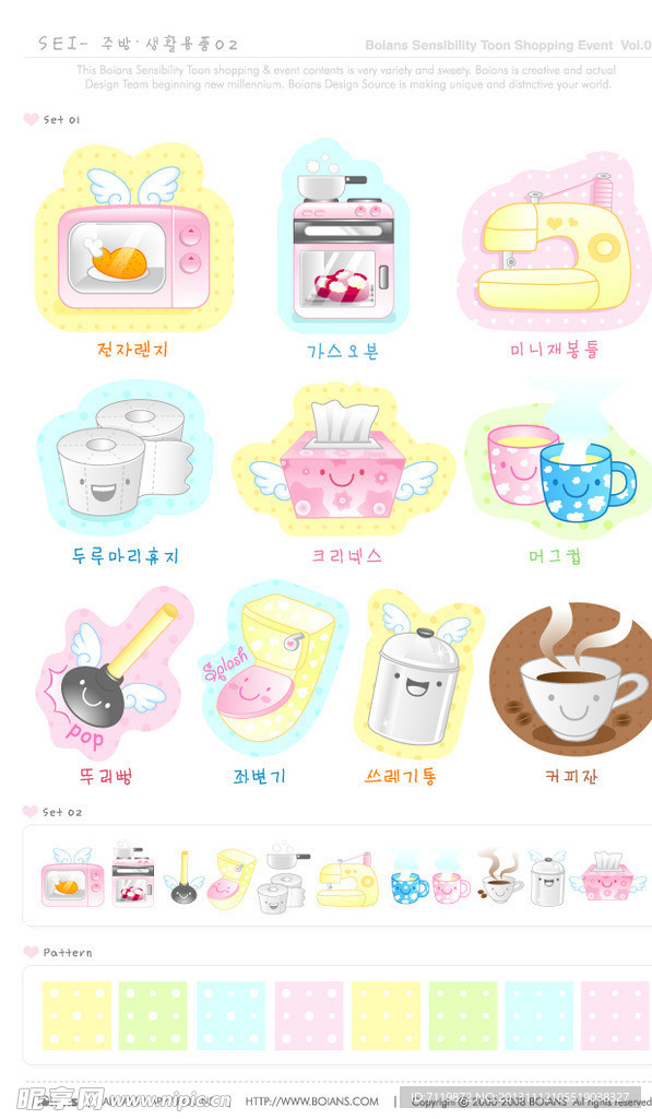 卡通 韩国 插画