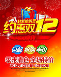 双12来了