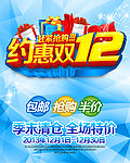 双12来了