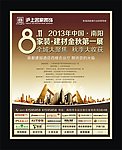 装饰公司活动报广