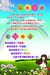 园长寄语