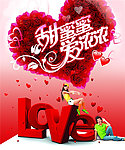 婚庆广告