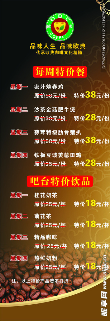 品味欧典