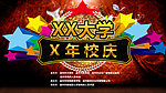大型演出 文艺汇演