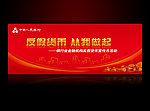 反假货币宣传