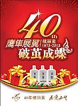 植丽素吊旗