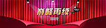 双十一继续狂欢