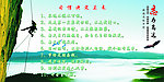 志存高远