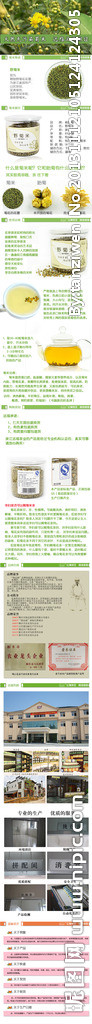 茶 详情页