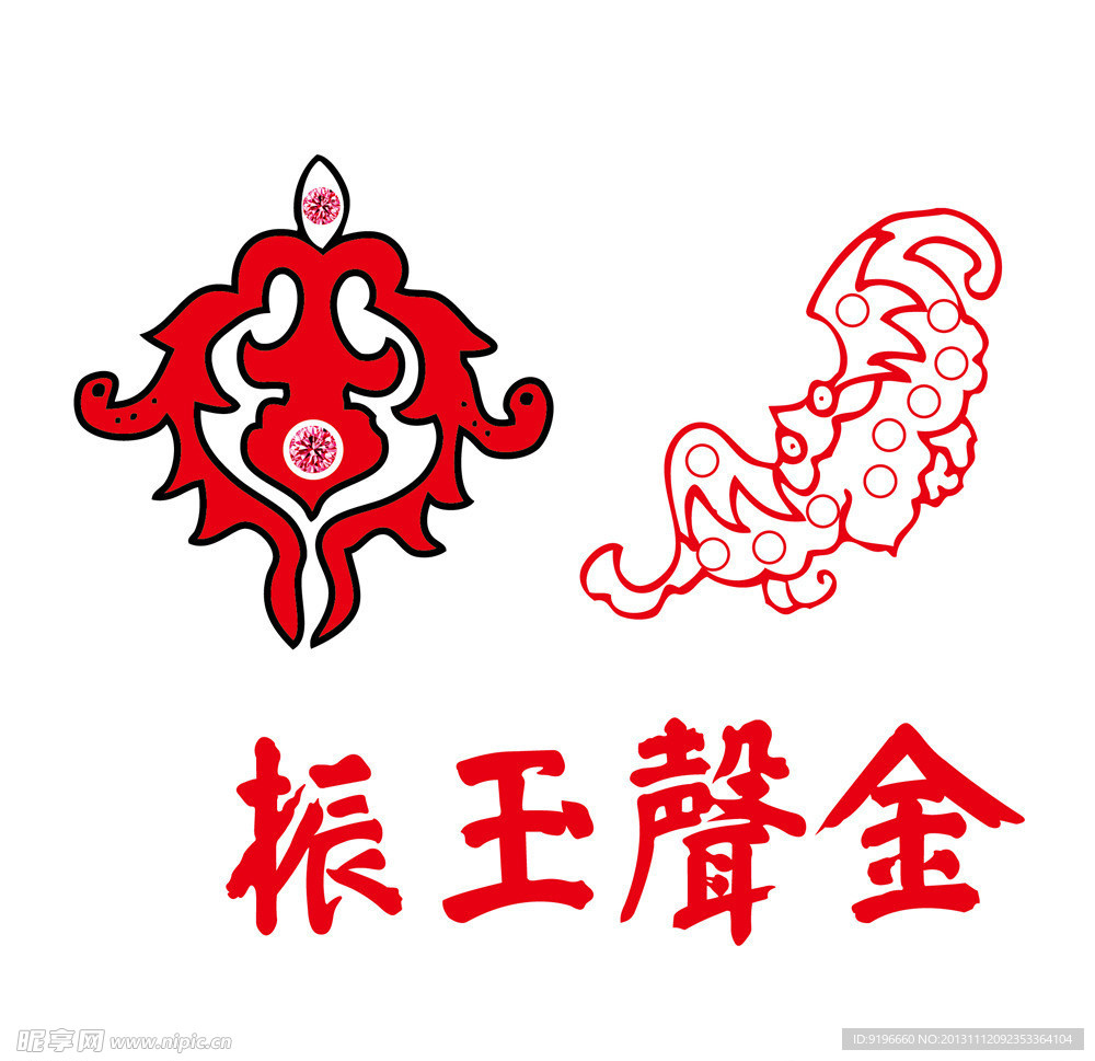 金声玉振 蝙蝠 双凤