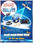 公司产品展板