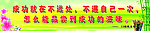 班级文化建设