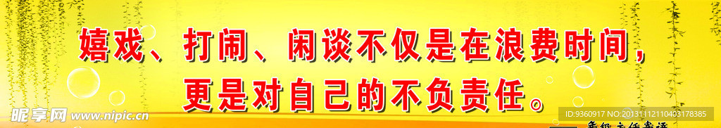 班级文化建设
