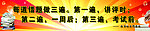 班级文化建设