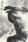 溪山飞瀑图