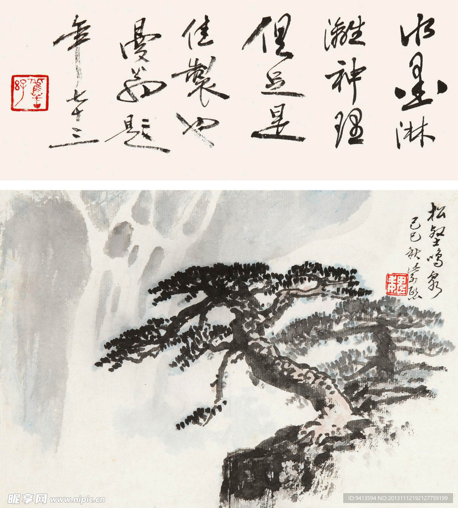松壑鸣泉