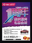 一周年