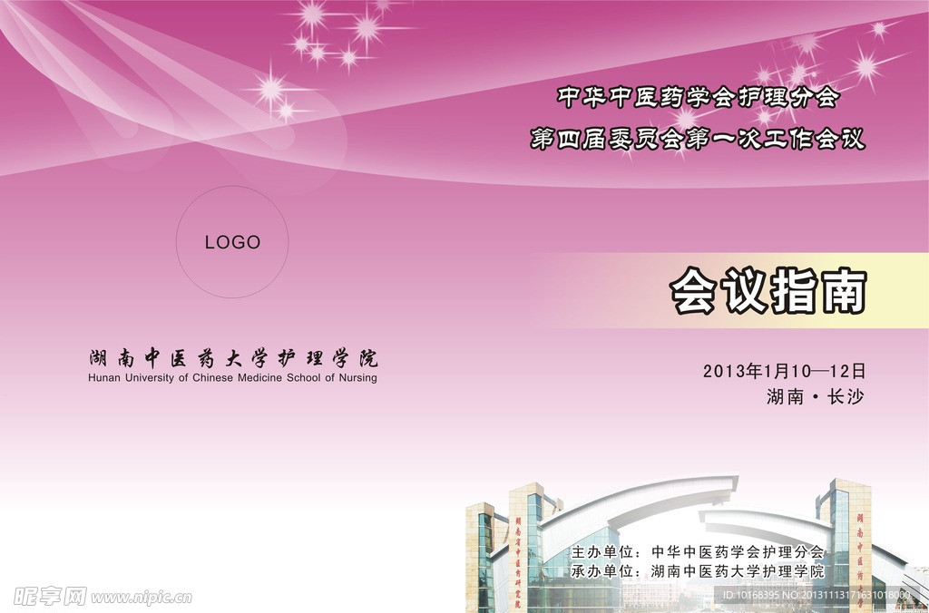 宣传 文件 封面