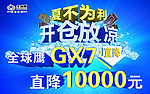 全球鹰 价格牌