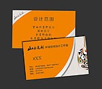 设计名片