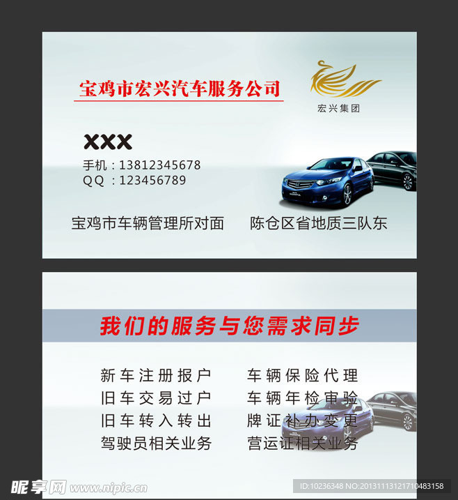 出租车名片