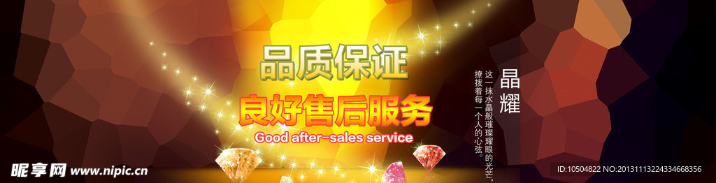 淘宝大图海报