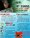 艾滋病防治宣传