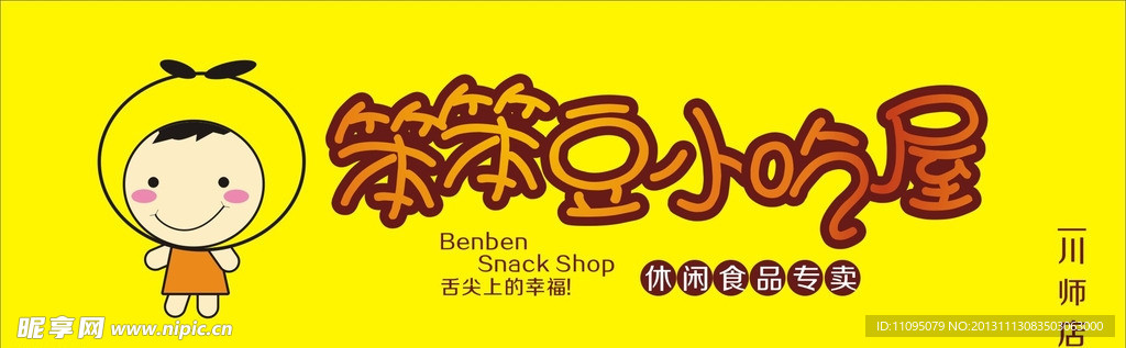 标志