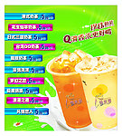 奶茶灯箱