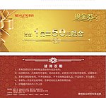 现金券