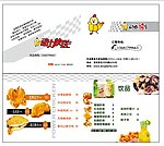订餐卡