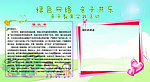 亲自活动
