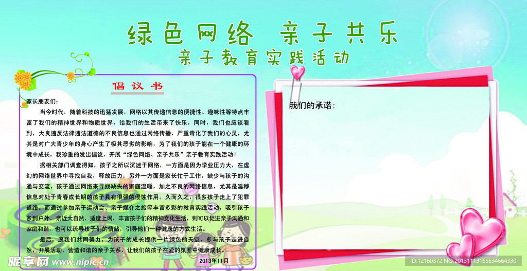亲自活动