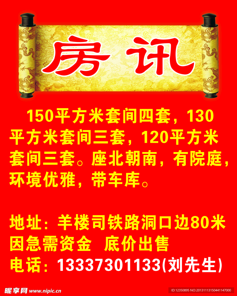 房讯 模板