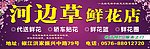 鲜花店