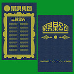 麻纸风格名片
