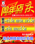 巴布豆 周年店庆
