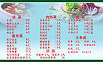 饭店价格表