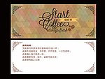 优惠劵 咖啡劵